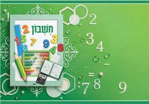 20 עטיפות למחברת חשבון בהטבעת זהב