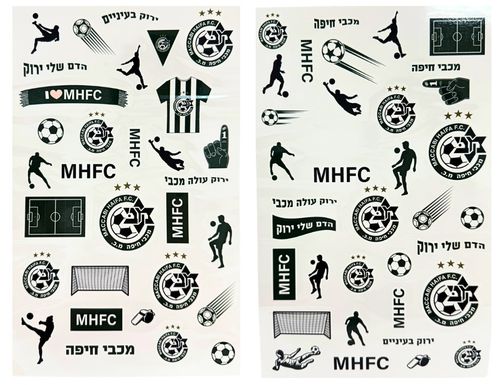 60 קעקועים זמניים לילדים - מכבי חיפה