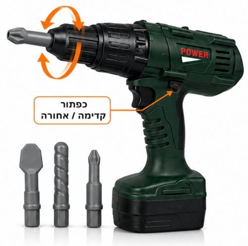 מברגת משחק חשמלית לילדים עם ראשים מתחלפים ותנועה דו-כיוונית