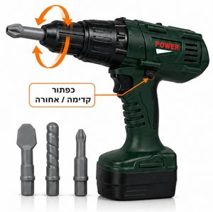 מברגת משחק חשמלית לילדים עם ראשים מתחלפים ותנועה דו-כיוונית