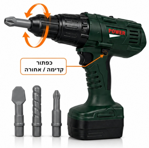 מברגת משחק חשמלית לילדים עם ראשים מתחלפים ותנועה דו-כיוונית