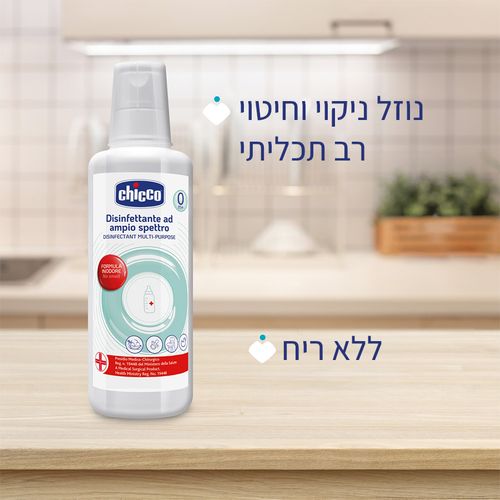 נוזל ניקוי וחיטוי רב-תכליתי 1,000 מ