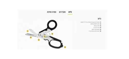 לדרמן RAPTOR שחור כתום