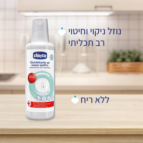נוזל ניקוי וחיטוי רב-תכליתי 1,000 מ