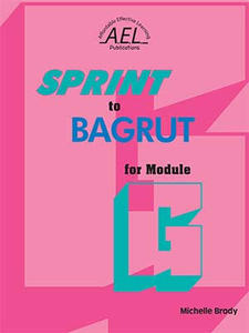 Sprint to bagrut for module G - Michelle Brody ספרינט טו בגרות פור מודול ג'י A EL