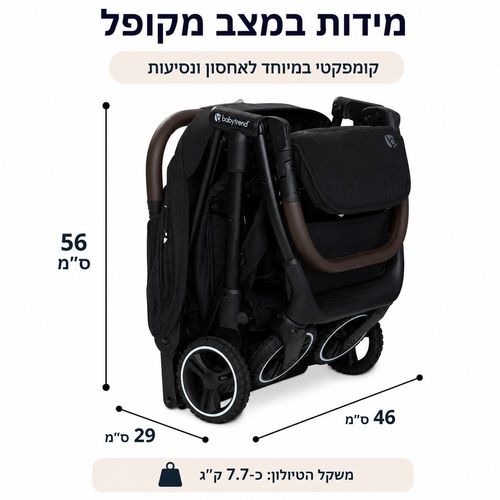 טיולון ZENDA DELUXE מבית BABY TREND (שחור)