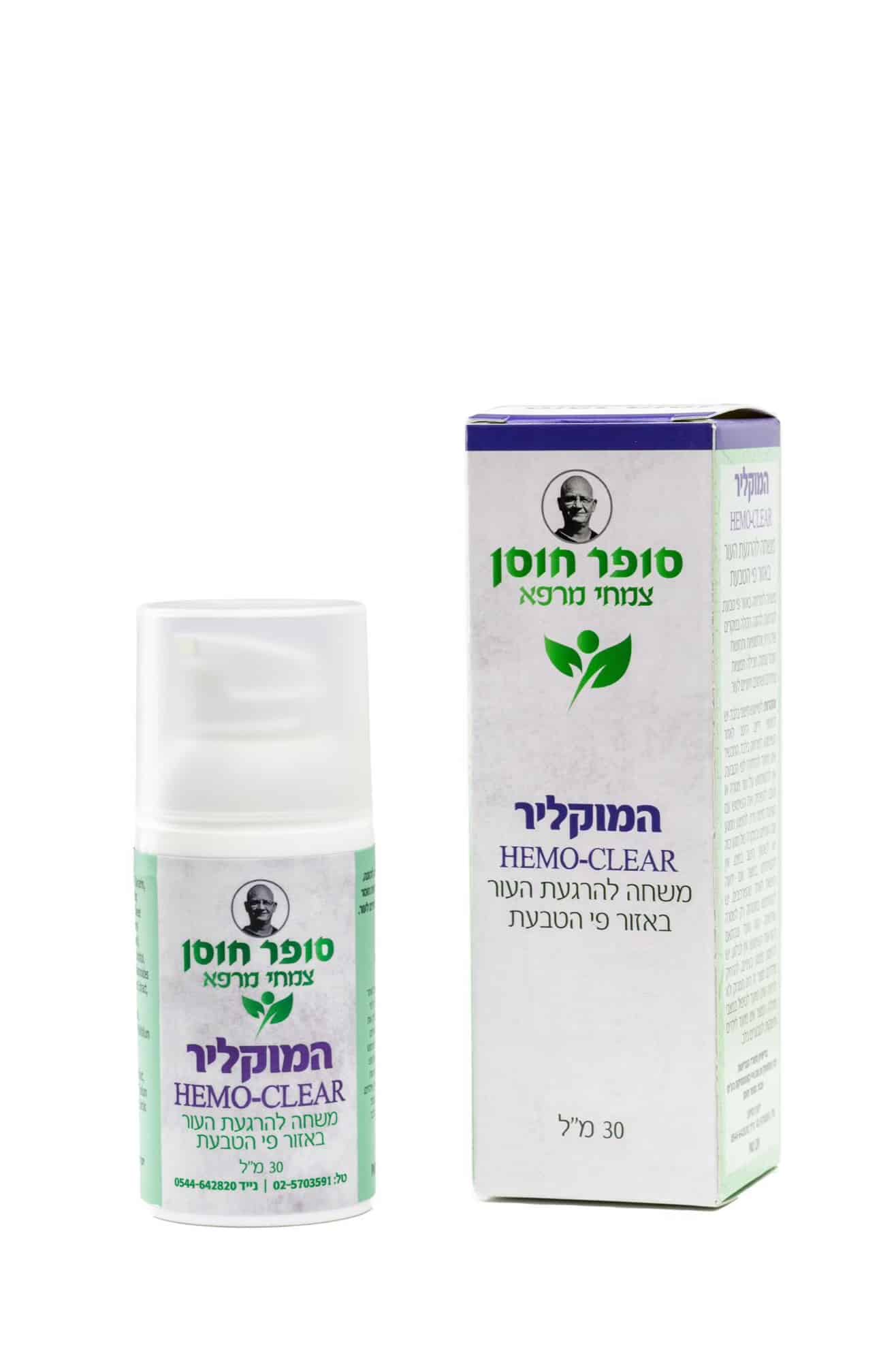 המוקליר - משחה לטחורים ופיסורה 30 מ"ל | HEMO-CLEAR