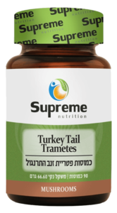 פטרית טרמטס סופרים נוטרישיין 90 כמוסות - Supreme Nutrition Turkey Tail Trametes
