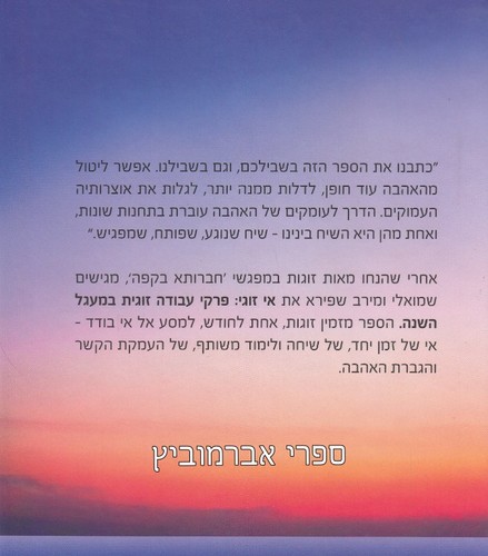 אי זוגי