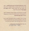 מחכה לתשובה