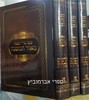 ששה סדרי משנה