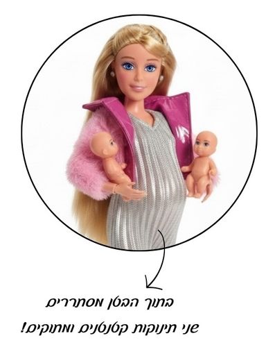 נטלי הבובה שלי - בובה בהריון עם תאומים ואביזרים