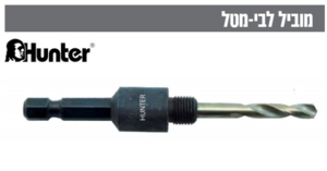מוביל אימפקט לכוס קידוח בי-מטל עד 30