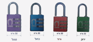 מנעול תליה קומבינציה 30 מ״מ צבעוני ירדני