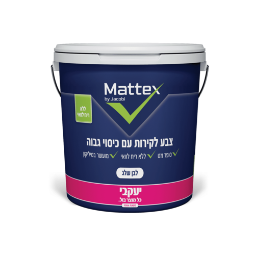 צבע קיר MATTEX לבן 2.5 ליטר