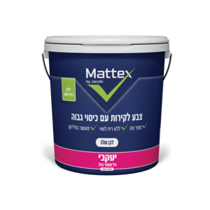 צבע קיר MATTEX לבן 2.5 ליטר