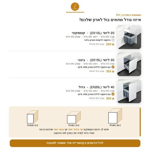 פח אשפה נשלף כפול 40 ליטר (2X20) דגם 401 אפור