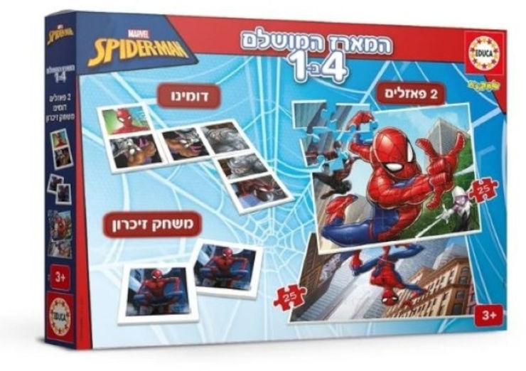  המארז המושלם 4 ב 1: משחק זכרון, דומינו ו 2 פאזלים - ספיידרמן