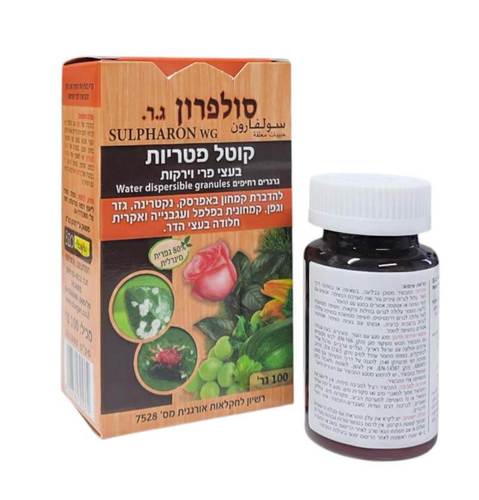סולפרון – הדברת אקריות ומחלות צמחים - 100 גרם