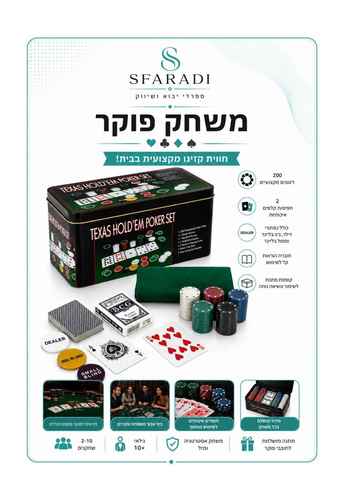 משחק פוקר חווית קזינו מקצועית בבית 