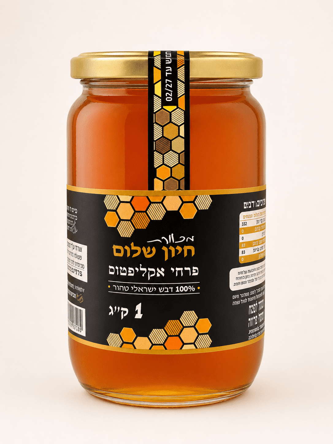 דבש לא מחומם 1 קילו - מכוורת חיון 