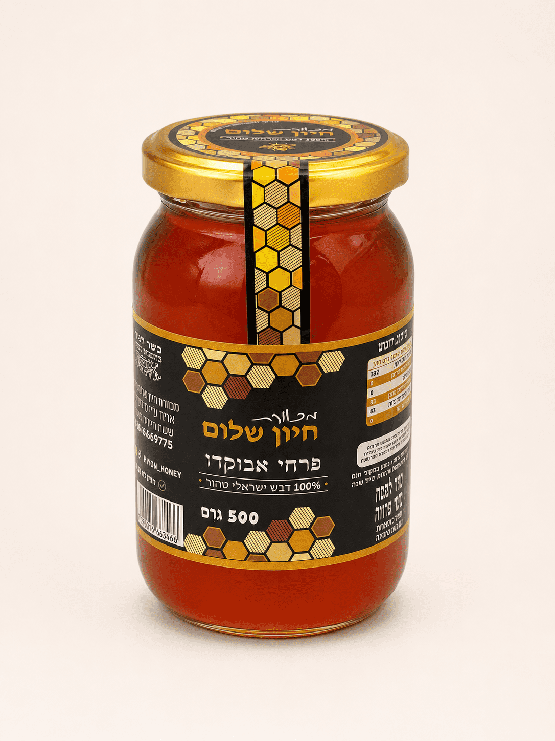 דבש לא מחומם 500 גרם - מכוורת חיון 