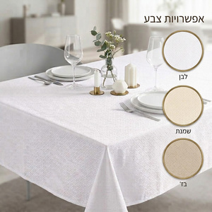 מפת שולחן ג׳קארד אלגנטית ויוקרתית | קרנית Elegance