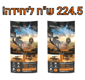 מבצע! 2 יחידות אמברוסיה סטרלייזד סלמון ועוף 5 ק"ג לחתולים במשקל 10 ק"ג