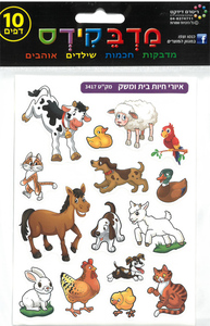 מדבקות איורי חיות בית ומשק בחיתוך צורני/מדבקידס