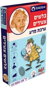 המדען המטורף - בלשים צעירים