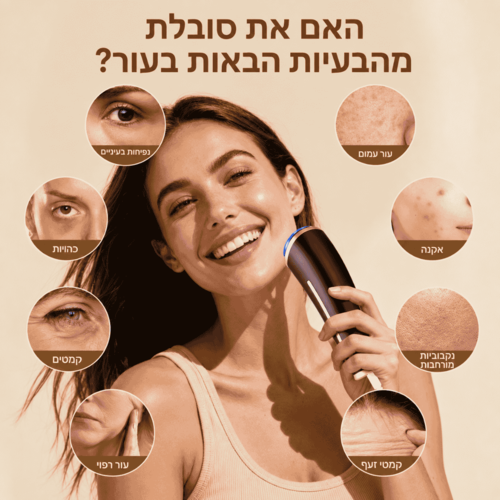 מכשיר LiftPro 5X לטיפוח ומיצוק עור הפנים - RF, EMS, LED ואולטרסאונד