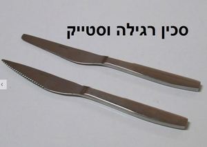 מערכת סכו"ם מכסף דגם סוזן