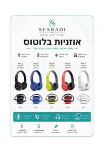 אוזניות Bluetooth אלחוטיות P47 עם מיקרופון