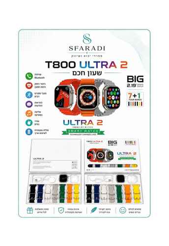 שעון חכם T800 Ultra 2 עם מסך 2.19 אינץ' ורצועות מתחלפות