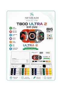 שעון חכם T800 Ultra 2 עם מסך 2.19 אינץ