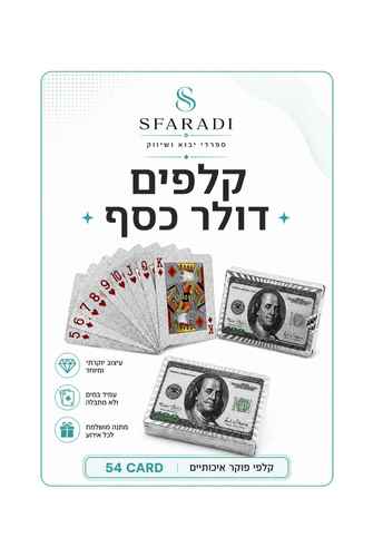 קלפי משחק כסופים בעיצוב דולר – חפיסה 54 קלפים