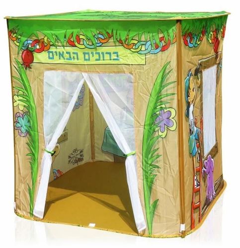 סוכת ילדים להרכבה מהירה
