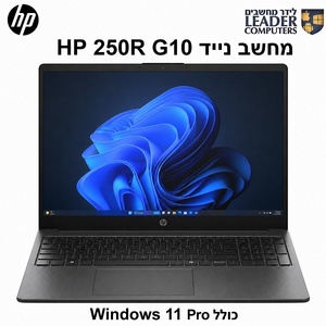 מחשב נייד Intel Core 5 120U/16GB/512GB/Grey/WIN11PRO/1YOS | HP 250R G10 15.6 FHD 