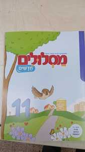 מסלולים חדשים ג 11 -מט"ח מט''ח