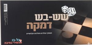 שש-בש עץ קלאסי