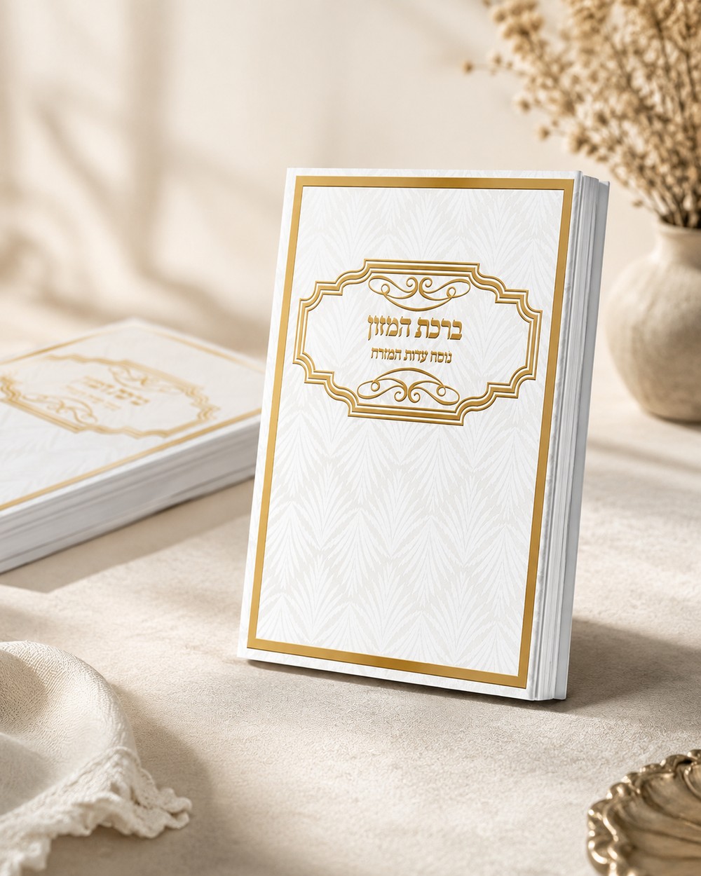 ברכת המזון כיס - דגם עיטור מיוחד ומרהיב (S)