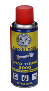 משחרר ברגים 200 מל - אמריקן איגל