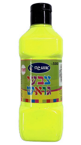 בקבוק גואש זוהר צהוב / אומגה