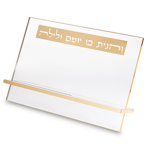 שטנדר אקריליק "והגית"