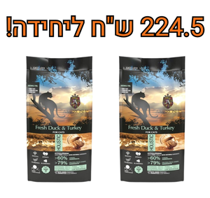 מבצע! 2 יחידות אמברוסיה סטרלייזד ברווז והודו 5 ק"ג לחתולים במשקל 10 ק"ג