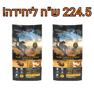 מבצע! 2 יחידות אמברוסיה קיטן הודו ועוף 5 ק"ג לגורי חתולים במשקל 10 ק"ג