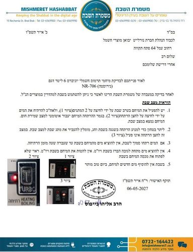 מיחם הפלא 6 ליטר 30 כוסות NR-706 UNIVERSE צבע כסוף