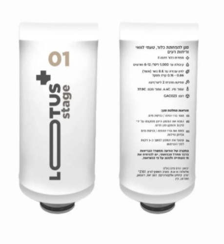 סט סננים לבר מים LotusUV לוטוס
