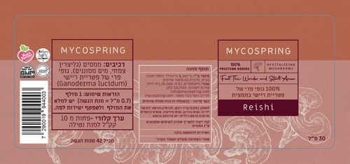 תמצית פטריית ריישי (Reishi) – מיקוספרינג MYCOSPRING (30 מ