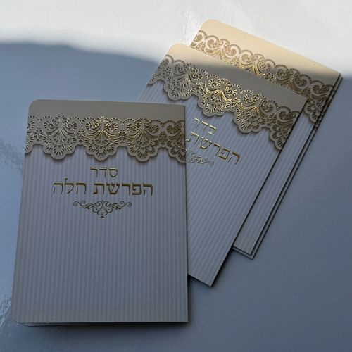 סדר הפרשת חלה מפואר